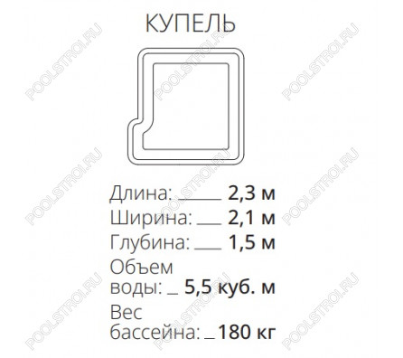 Композитный бассейн Купель PREMIUM (2.3х2.1х1.5м)